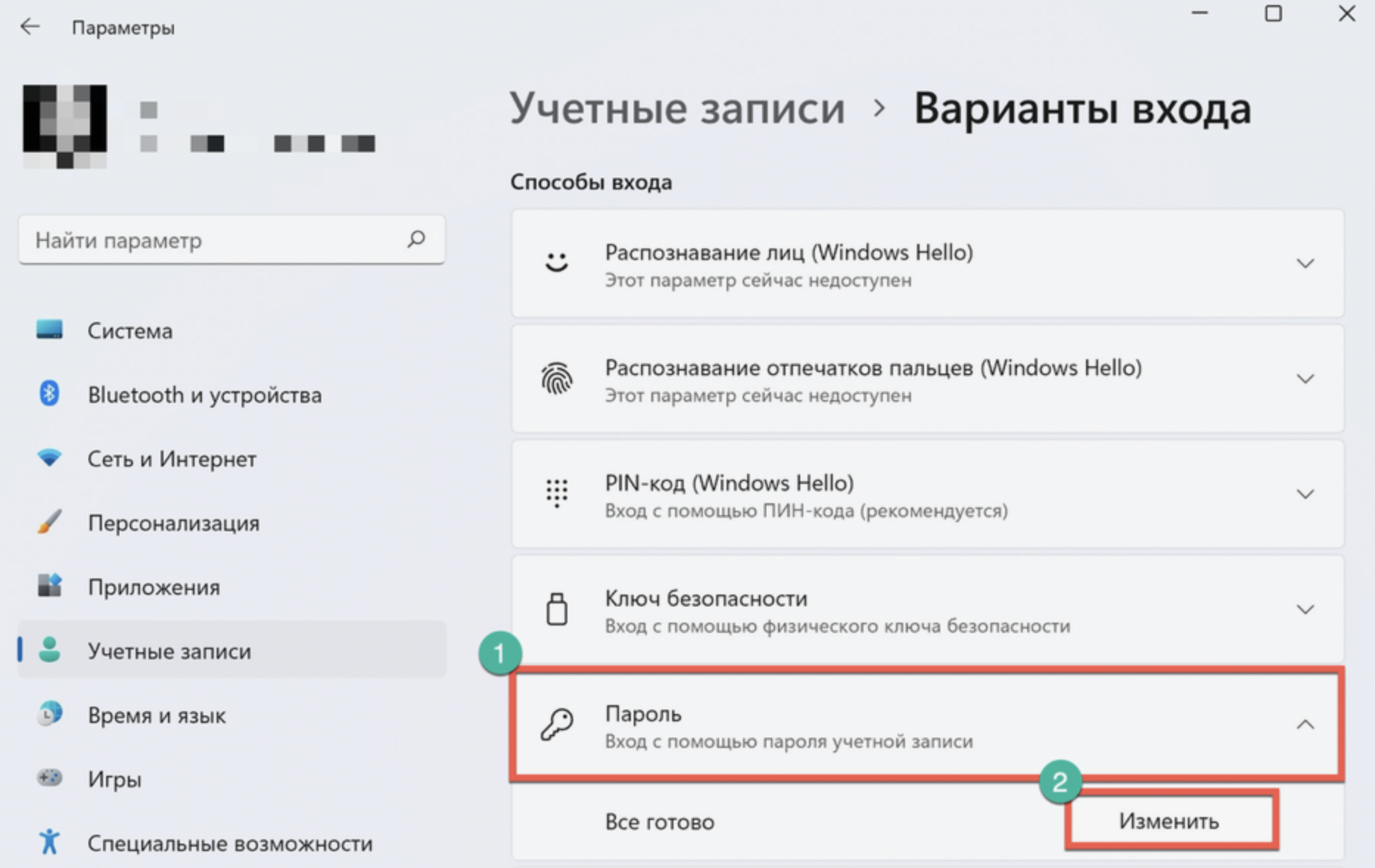 Как в Windows 10 удалить пароль (пин-код) при входе в систему