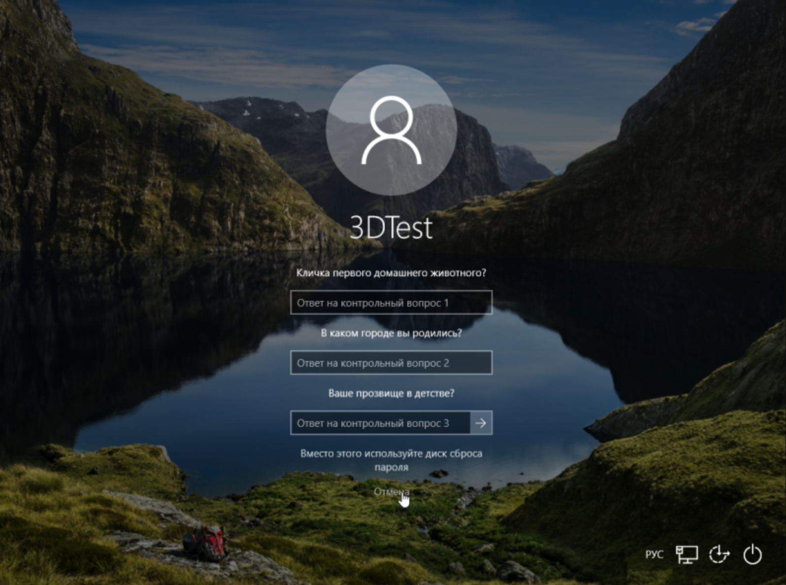 Как в Windows 10 удалить пароль (пин-код) при входе в систему